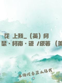 廠花愛上我